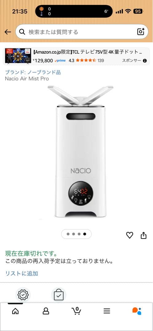 Nacio Air Mist Pro 加湿器 12.0L