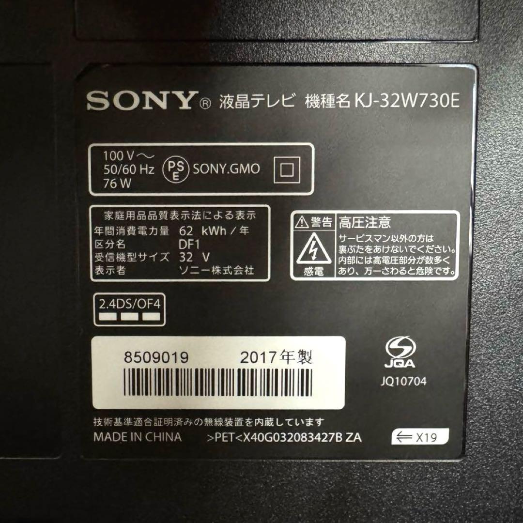 SONY 32V型 液晶テレビ BRAVIA KJ-32W730E 動画アプリ○