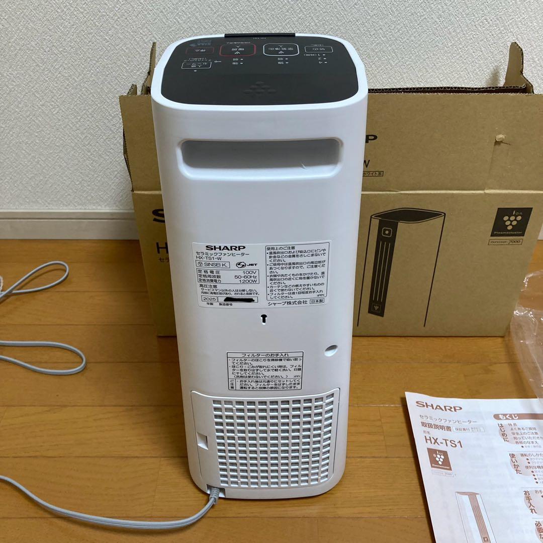 シャープ HX-TS1-W セラミックファンヒーター　2025年製新品　匿名配送