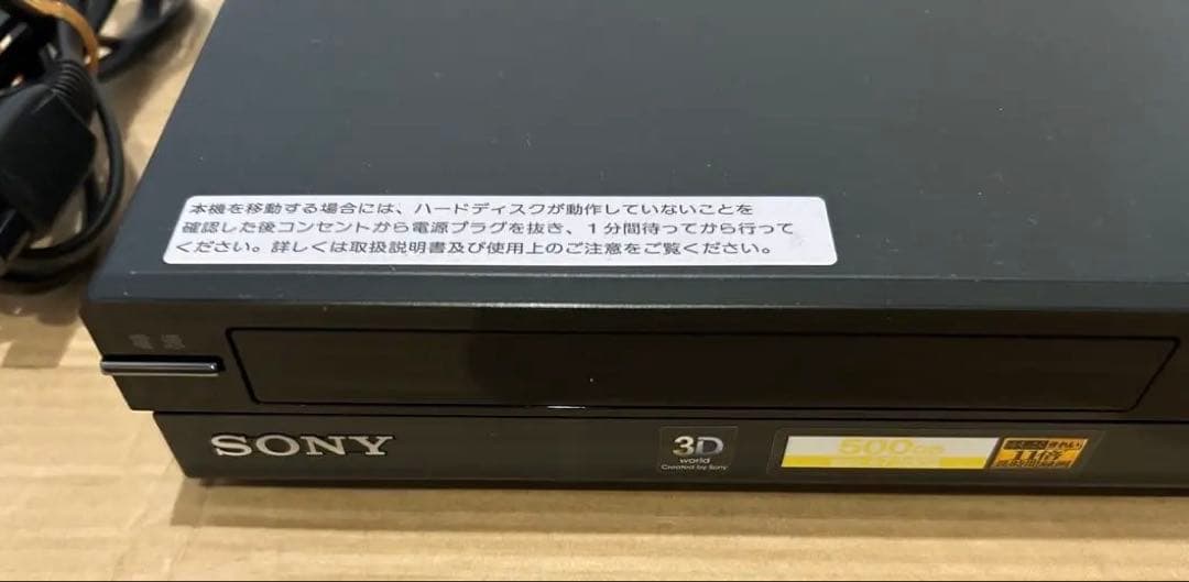 SONY ブルーレイレコーダー BDZ-AT300S