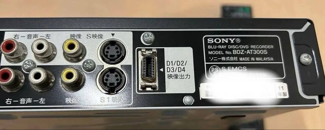 SONY ブルーレイレコーダー BDZ-AT300S