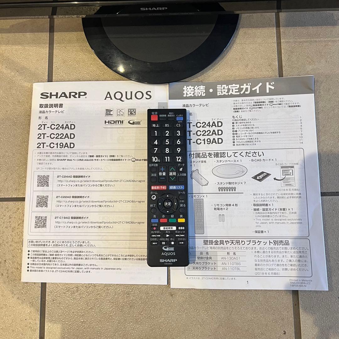 2T-C24AD SHARP AQUOS 液晶テレビ24v型 24インチ