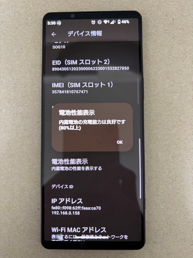 美品 Sony Xperia 1 V(48時間価額下がり)