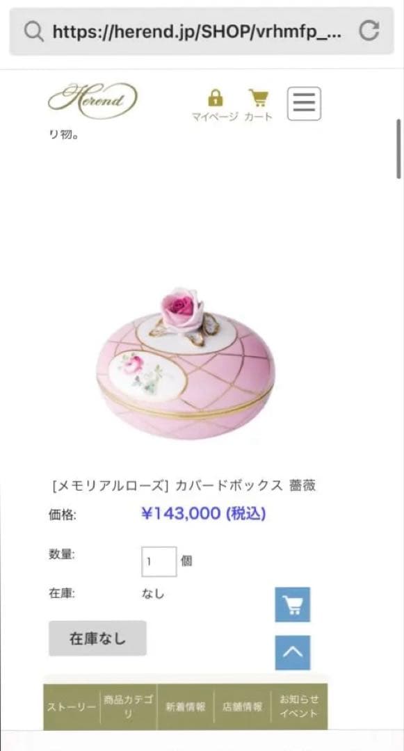 ［新品］Herend♡メモリアルローズ♡カバードボックス、ボンボニエール小物入れ