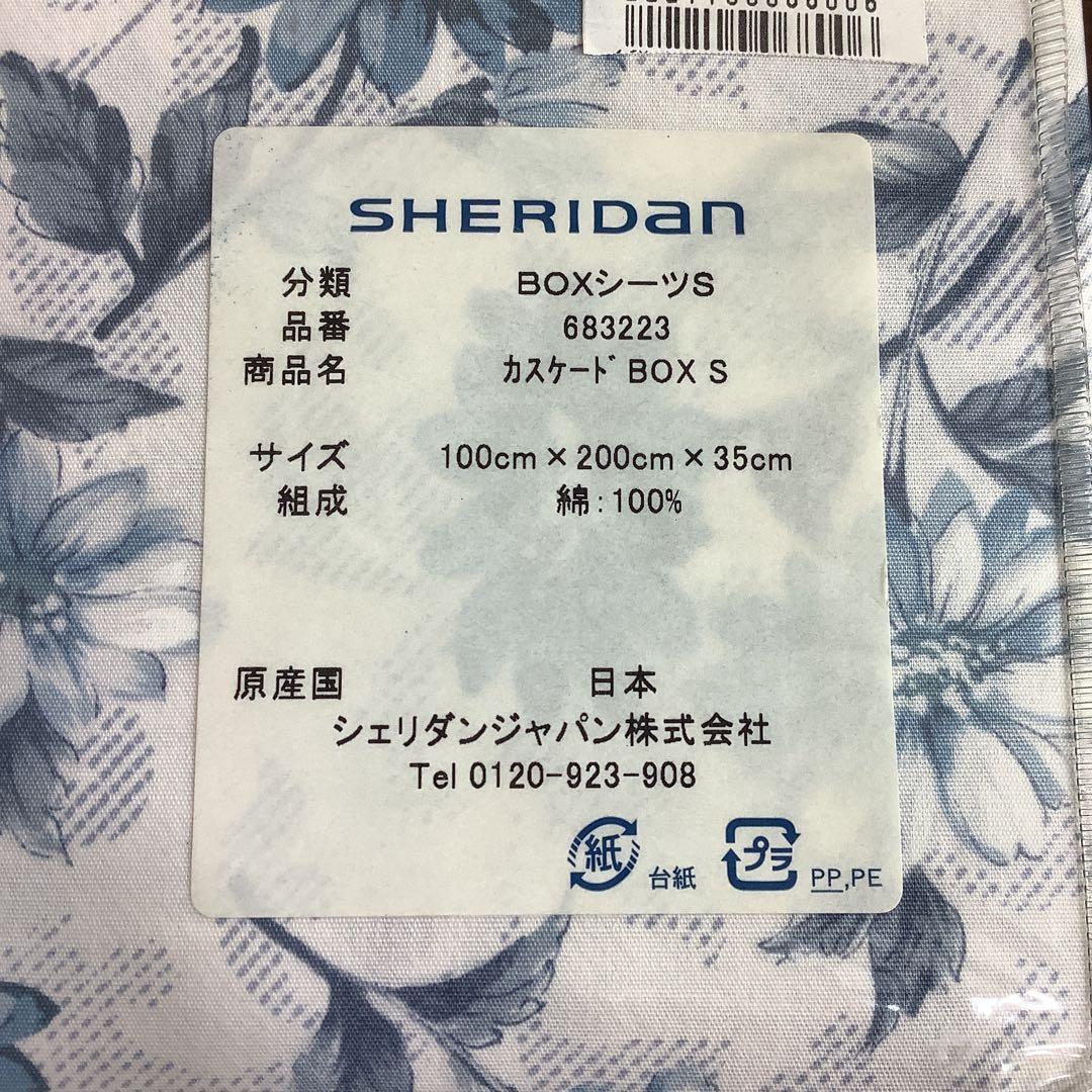 希少 Sheridan シングル 掛けカバー ボックスシーツ ピローケースセット