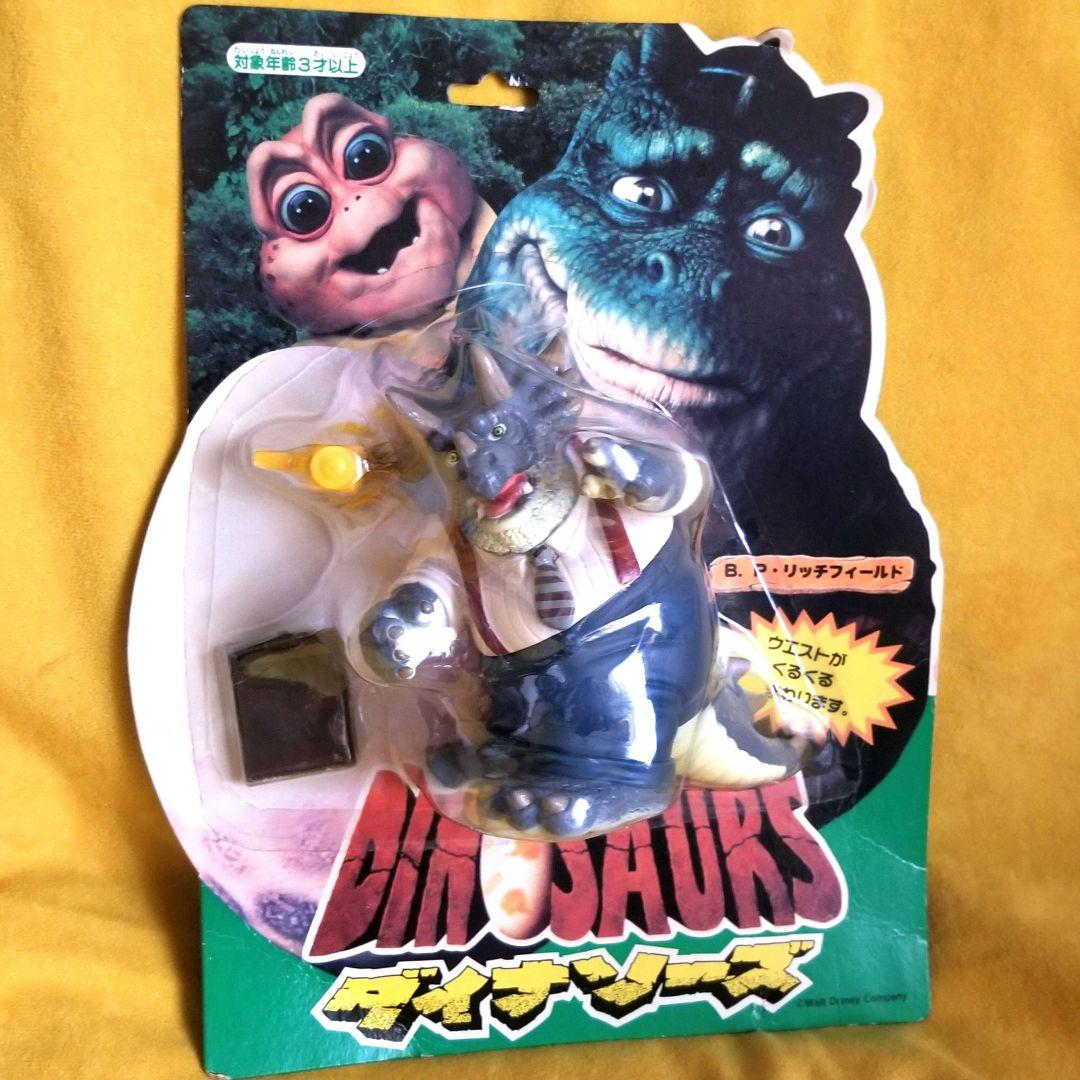 【ダイナソーズ】恐竜家族 90s ディズニー 5体セット