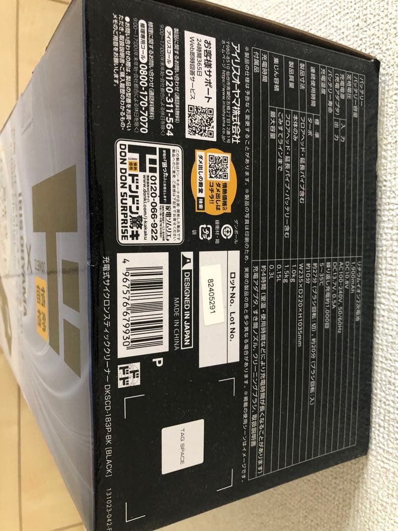 IRIS OHYAMA スティッククリーナー DKSD-18A-BK