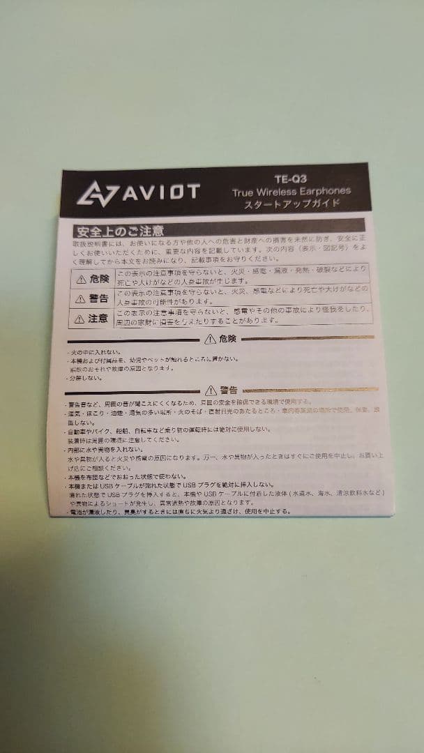 AVIOT Q3 ワイヤレスイヤフォン Bluetooth