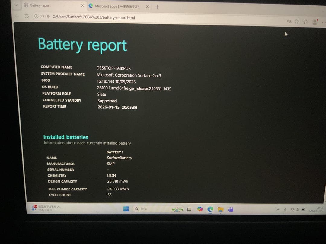 Surface Go3 4g 64g Office2024【美品】