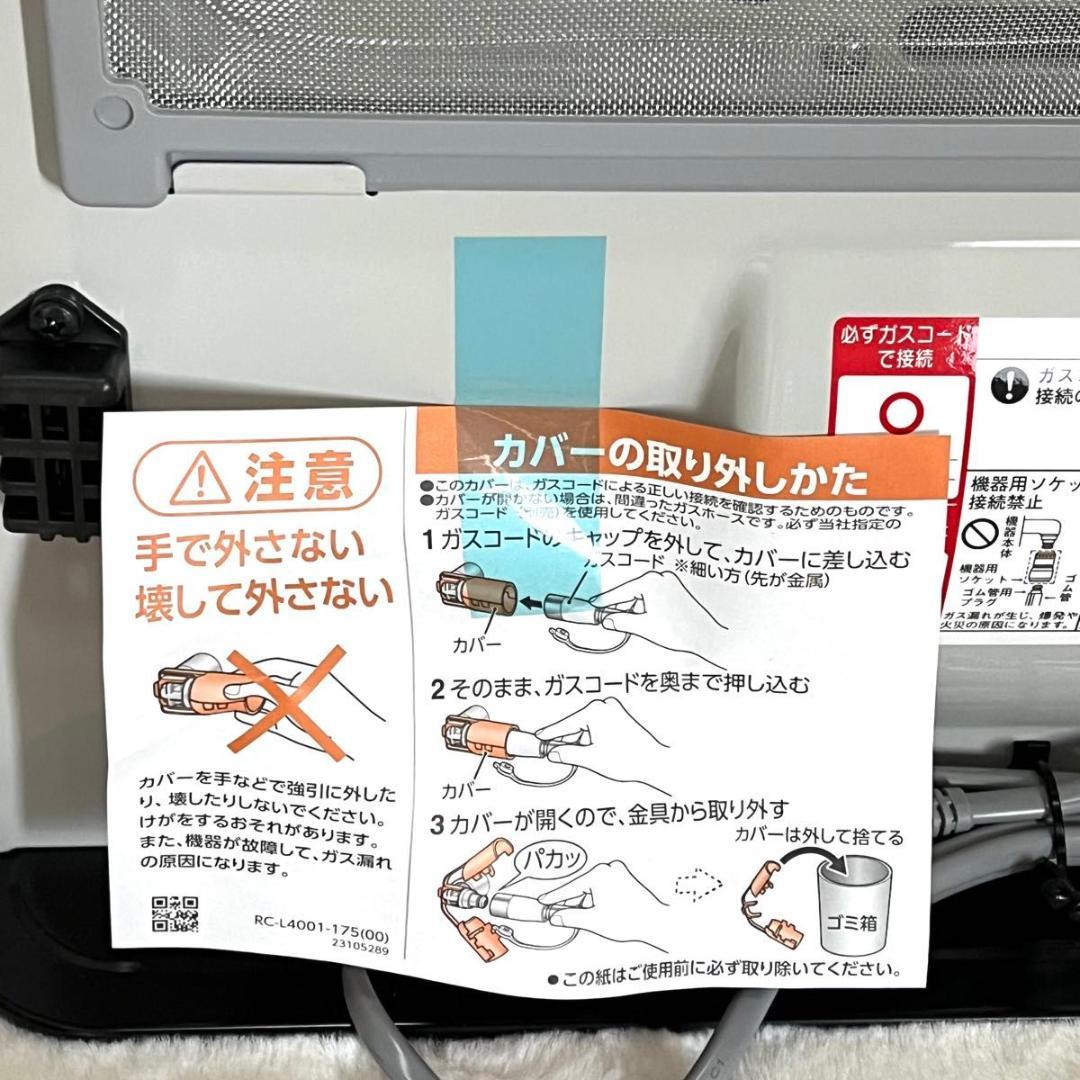 未使用品 Rinnai ガスファンヒーター SRC-365E プロパンガス用