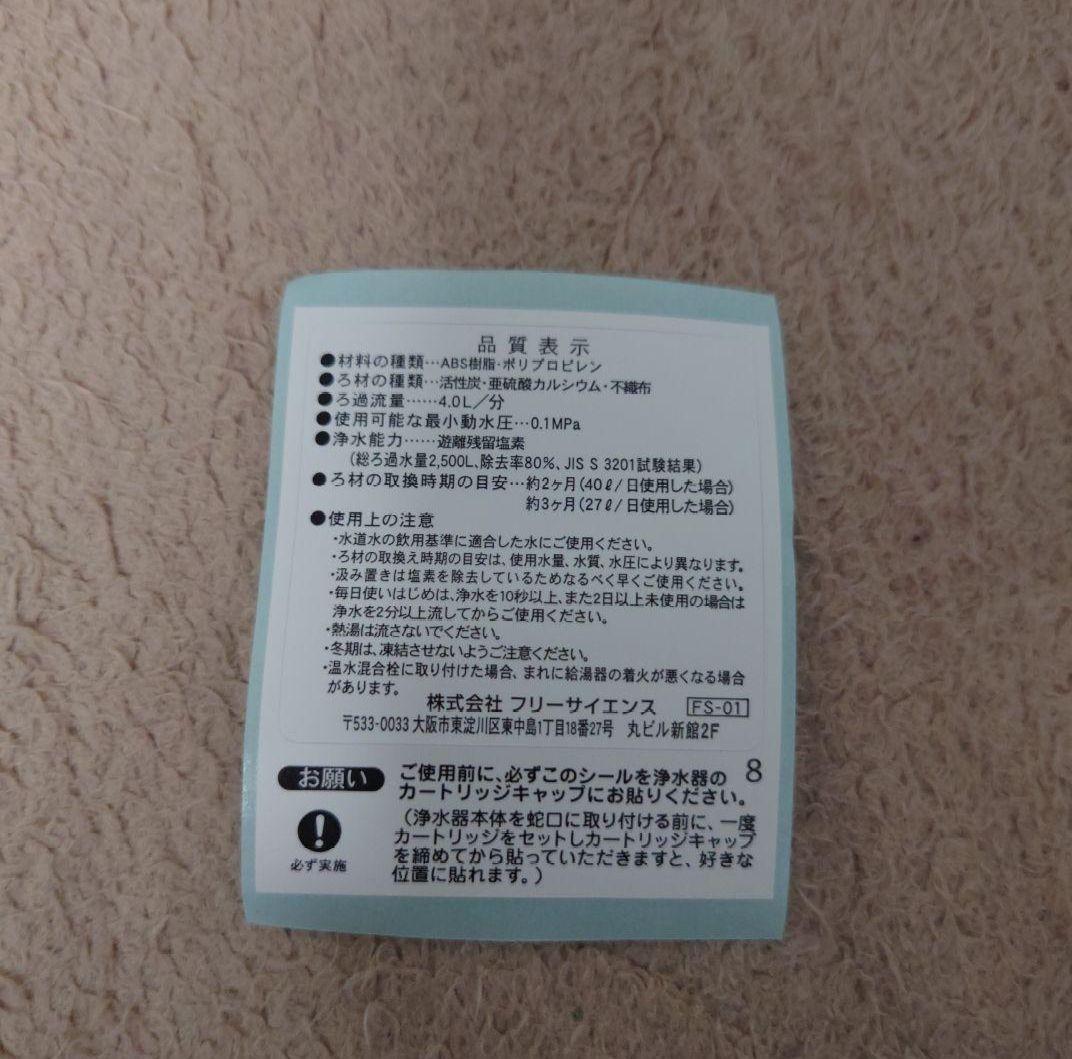 売り切れ寸前！？【新品未使用】one water Eco 素粒水浄水器 本体のみ