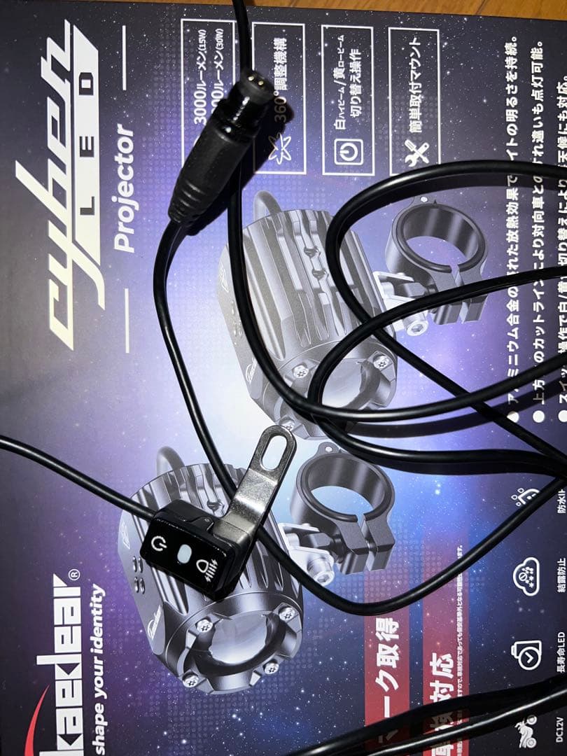 Kaedear LED フォグランプ