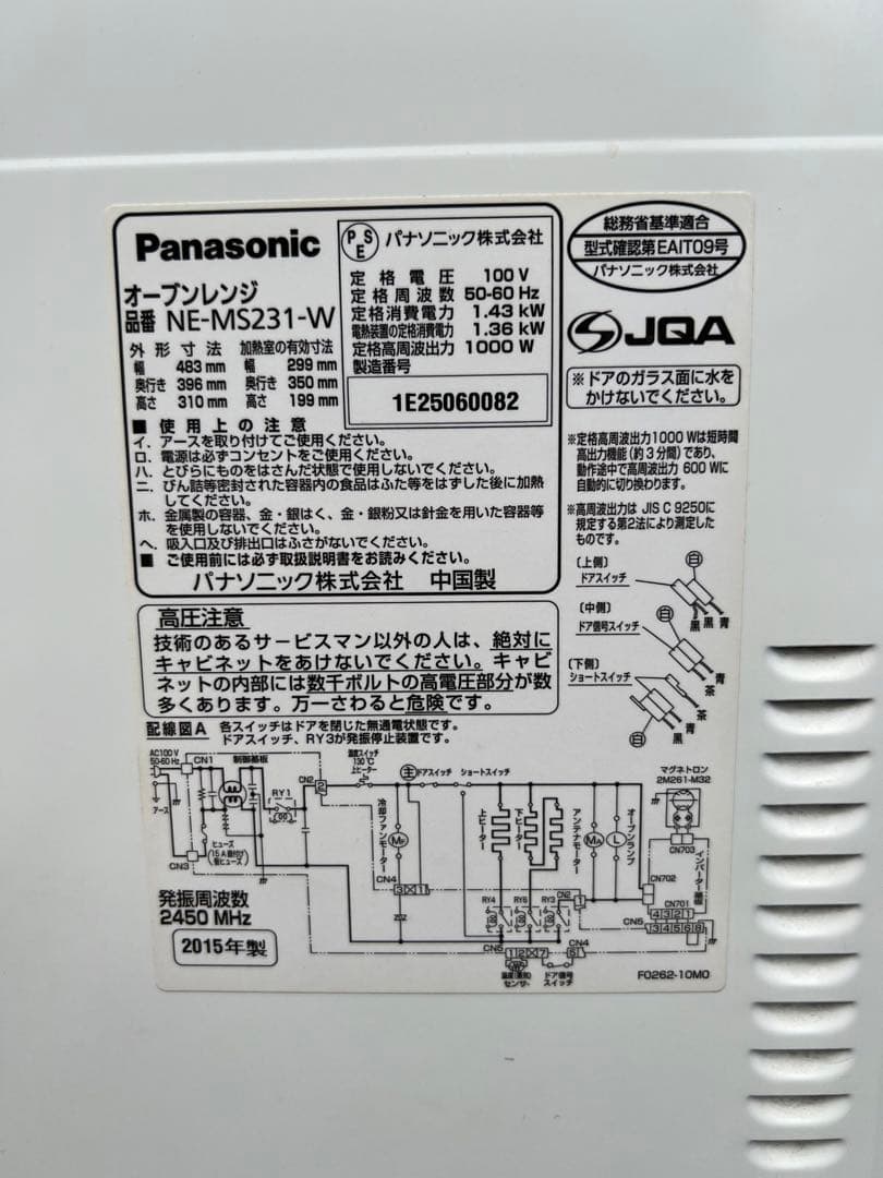 2015年式 1000w Panasonic 電子レンジ NE-MS231-W