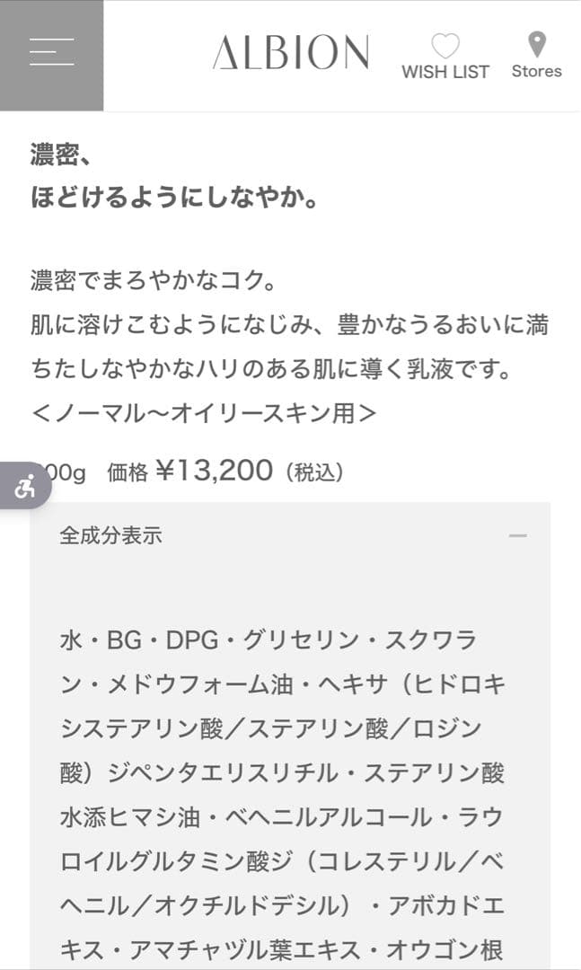 ALBION エクシア ラディアンスリニュー リッチミルク お得セット