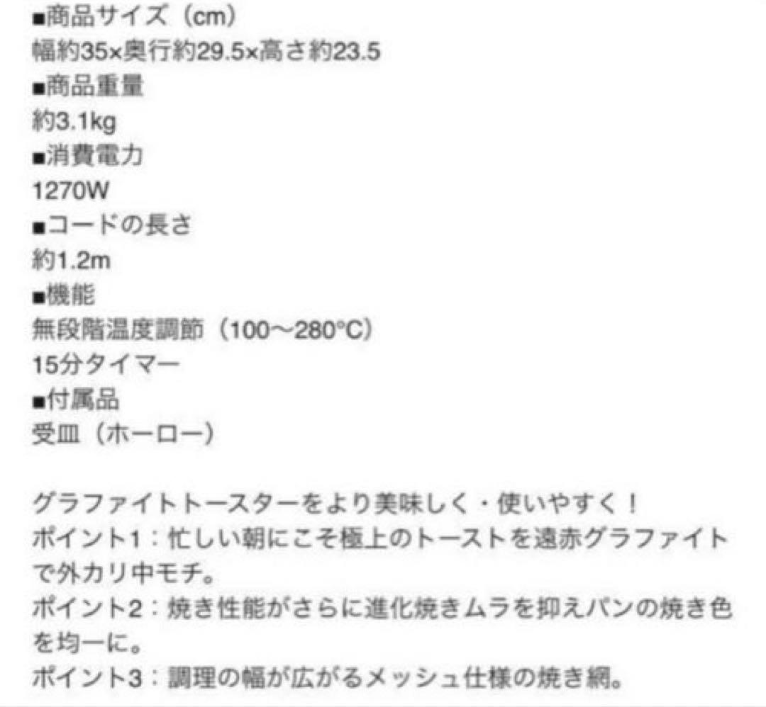 【新品未開封】アラジン グラファイトトースター 2枚焼 AET-GS13CK 黒