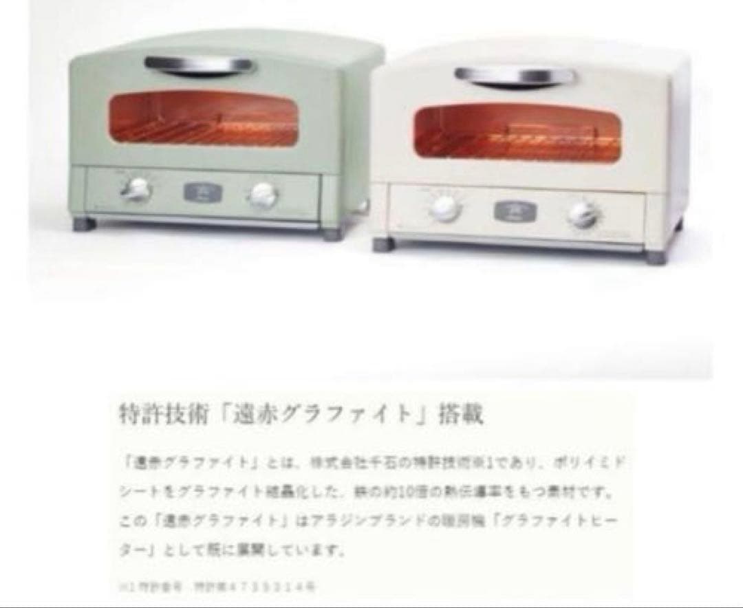 【新品未開封】アラジン グラファイトトースター 2枚焼 AET-GS13CK 黒