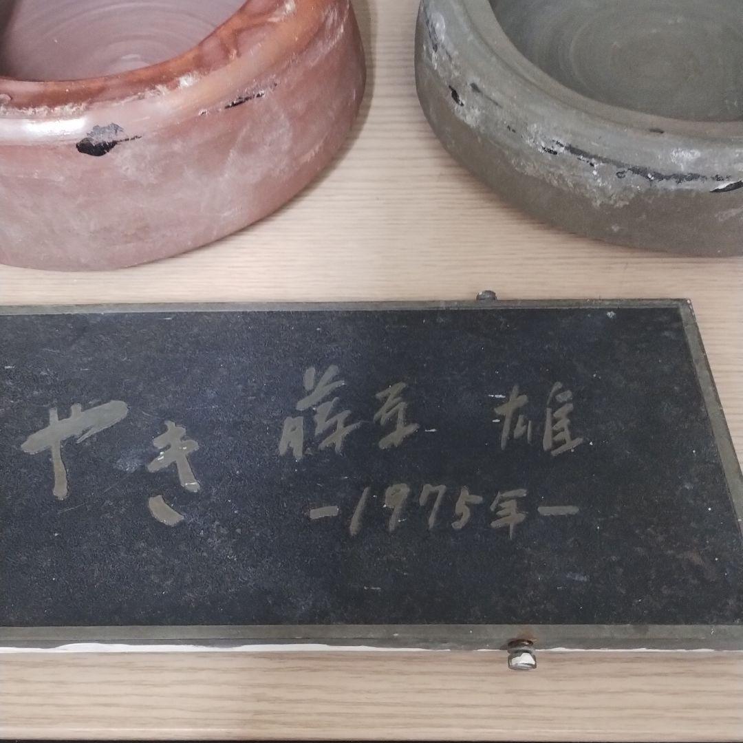 備前焼 藤原雄 陶板 花のささやき ３点セット 金属プレート付き