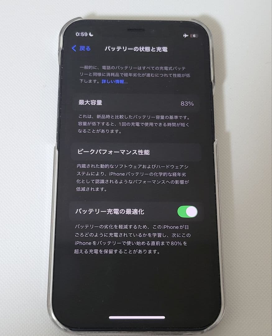iPhone 12mini 128gb　最終値下げ