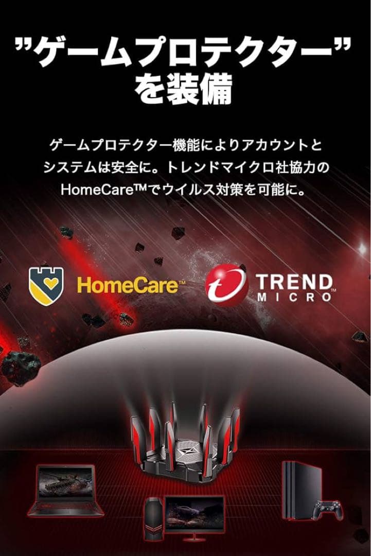 TP-Link WiFi ルーター Archer AX11000