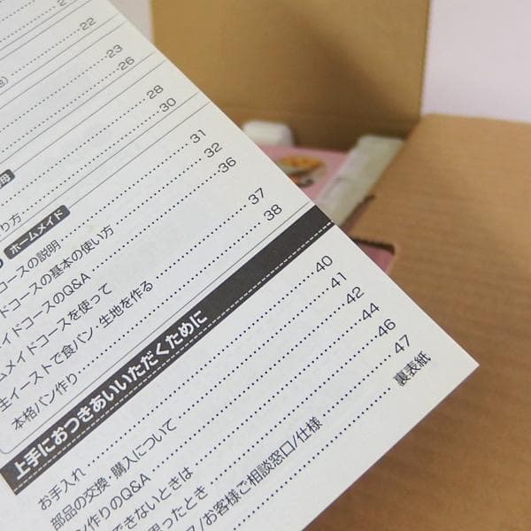 象印 ホームベーカリー パンくらぶ BB-KW10PH 未使用