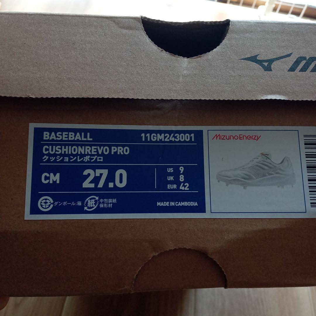 クッションレボプロ27cm