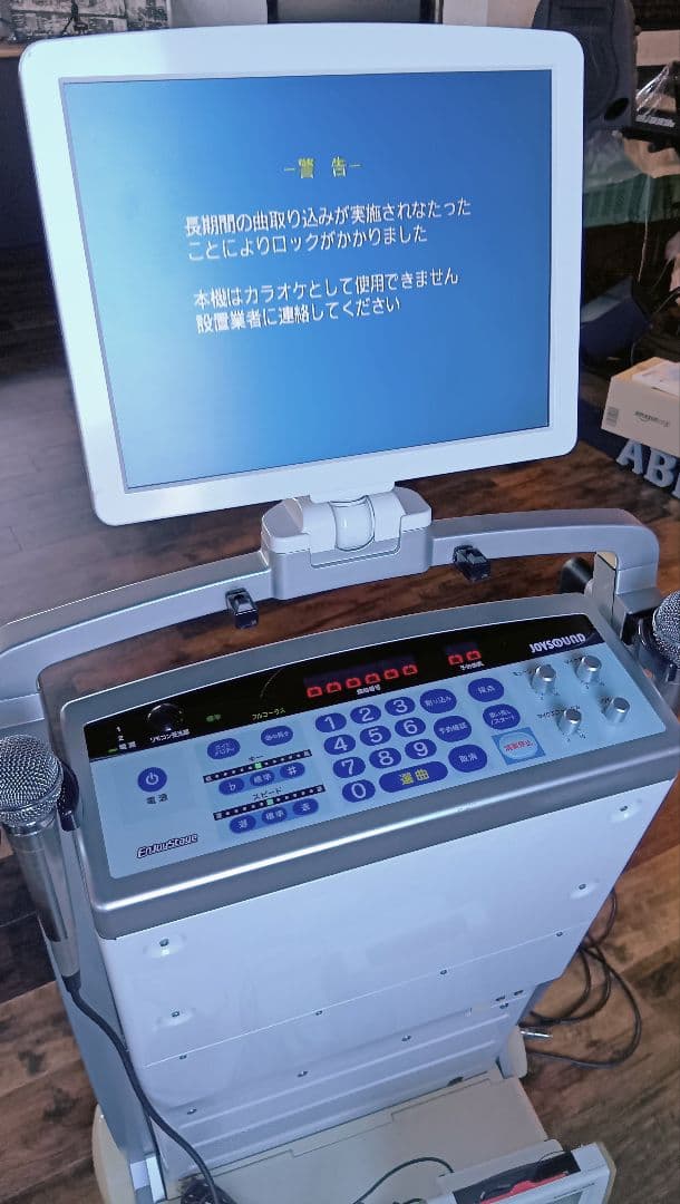 カラオケ機器 一体型ポータブルセットJOYSOUNDスタンド型