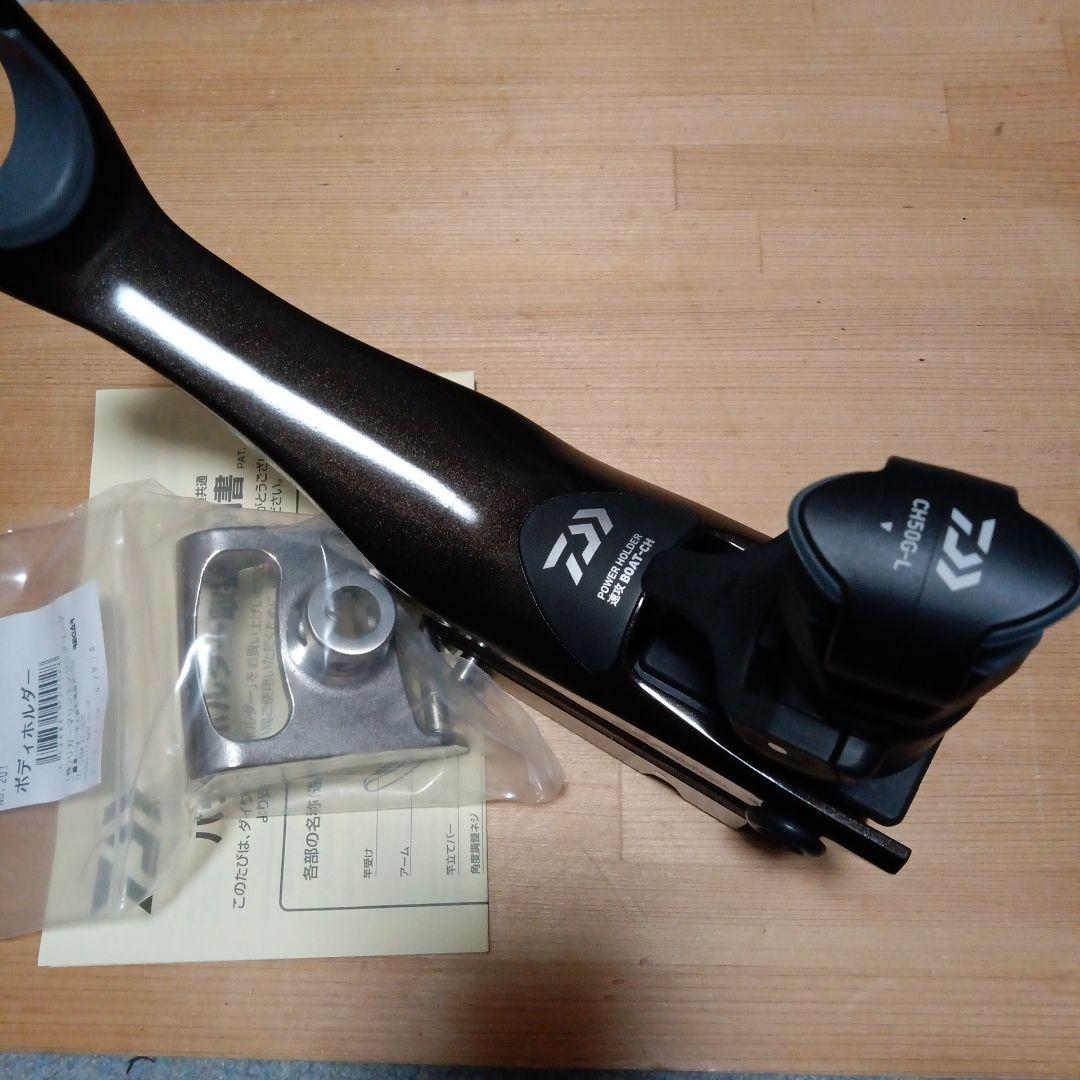 新品未使用　ダイワ　パワーホルダー　リガーマリン　船釣用竿受け