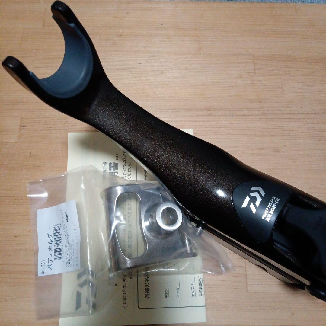 新品未使用　ダイワ　パワーホルダー　リガーマリン　船釣用竿受け