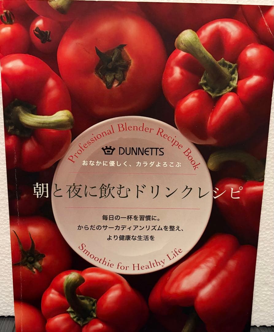DUNNETTS PROFESSIONAL BLENDER D103 2017年