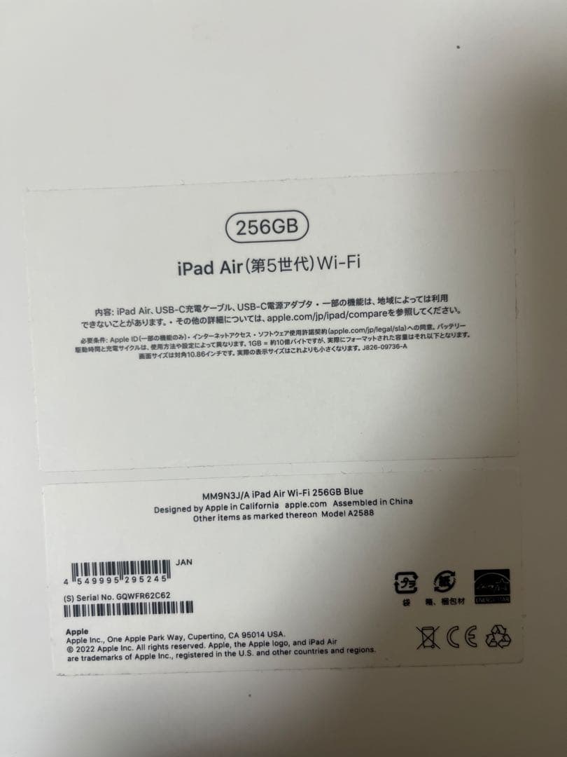 iPad Air (第5世代) 256GB + Pencil