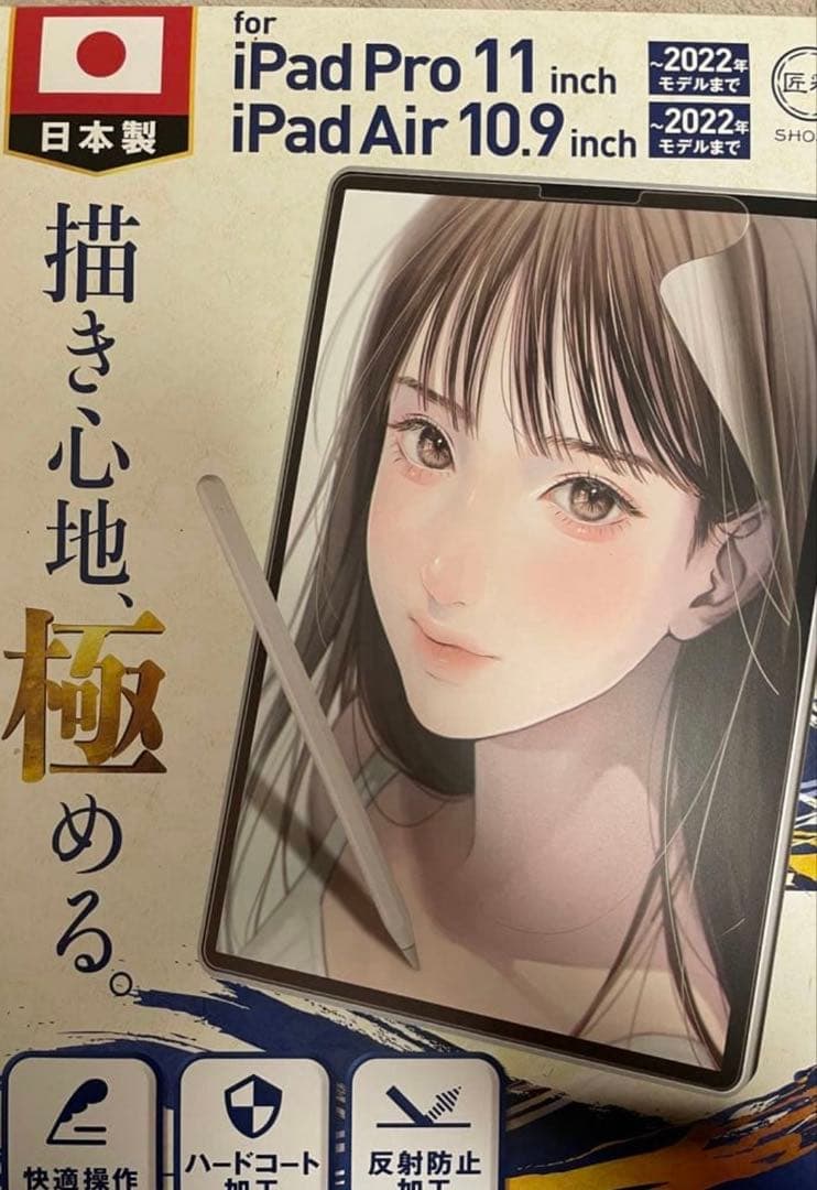 iPad Air (第5世代) 256GB + Pencil