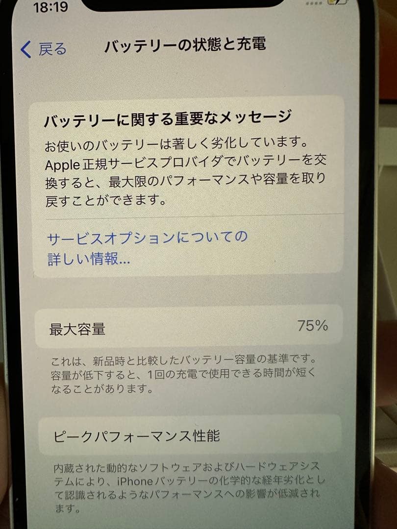 Apple iPhone12mini 白 64GB