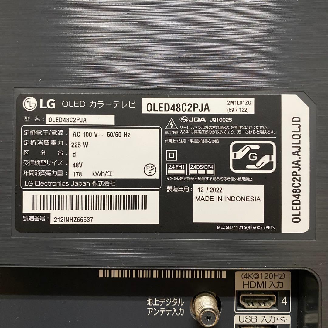 LG 48V型 4K 有機ELテレビ OLED48C2PJA 動画配信アプリ搭載
