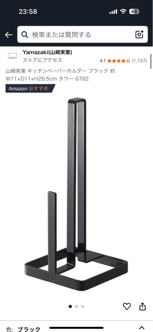 【美品】山崎実業 タワーシリーズ キッチンツール ブラック8点セット