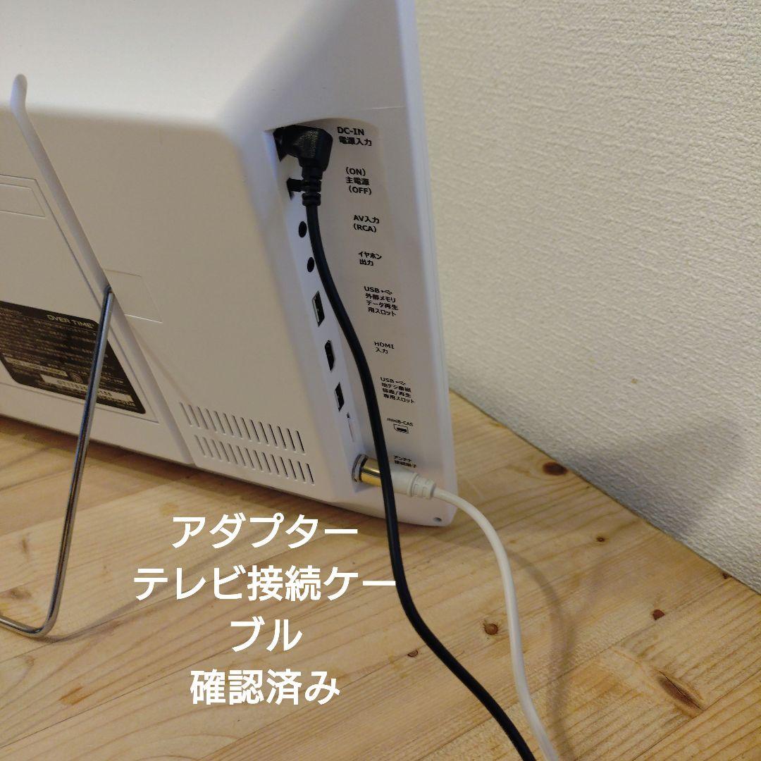 OVER TIME 17インチ ポータブルテレビ 別売りのテレビ接続ケーブル付き