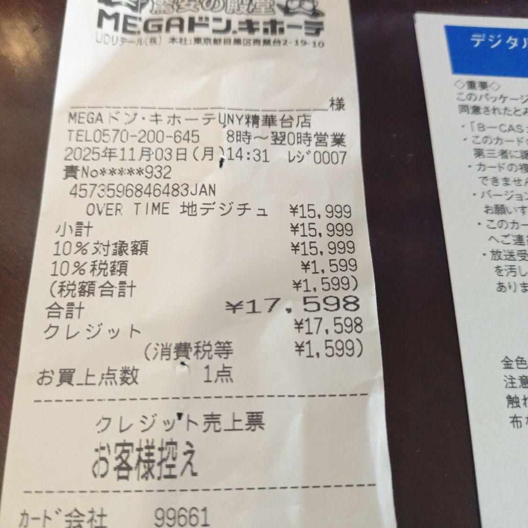 OVER TIME 17インチ ポータブルテレビ 別売りのテレビ接続ケーブル付き