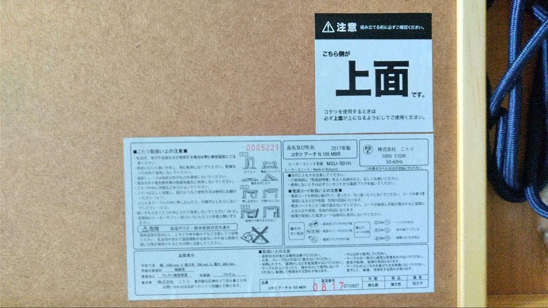 ニトリ リビングこたつ 【コタツアーチN105 MBR 】NITORI