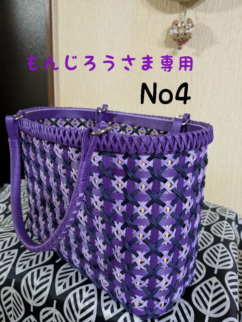 クラフトバンド かご かごバッグ もんじろうさま専用