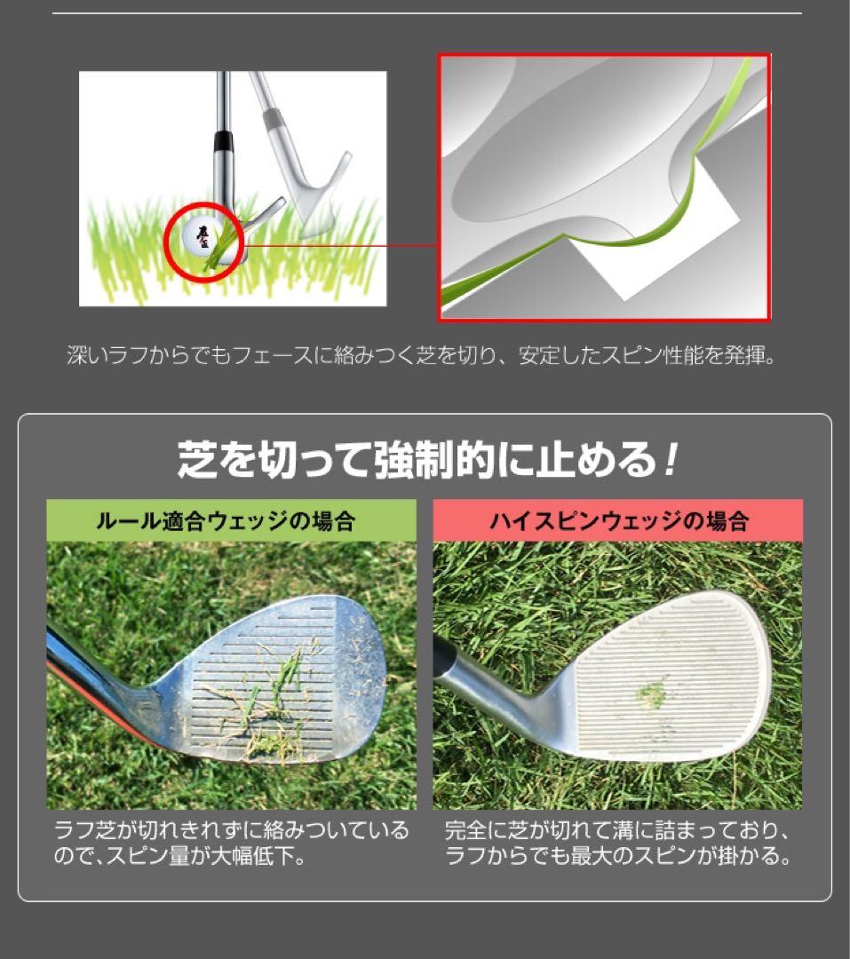 【左 希少品】世界最多角溝で超絶バックスピン! ダイナミクス ハイスピンウェッジ