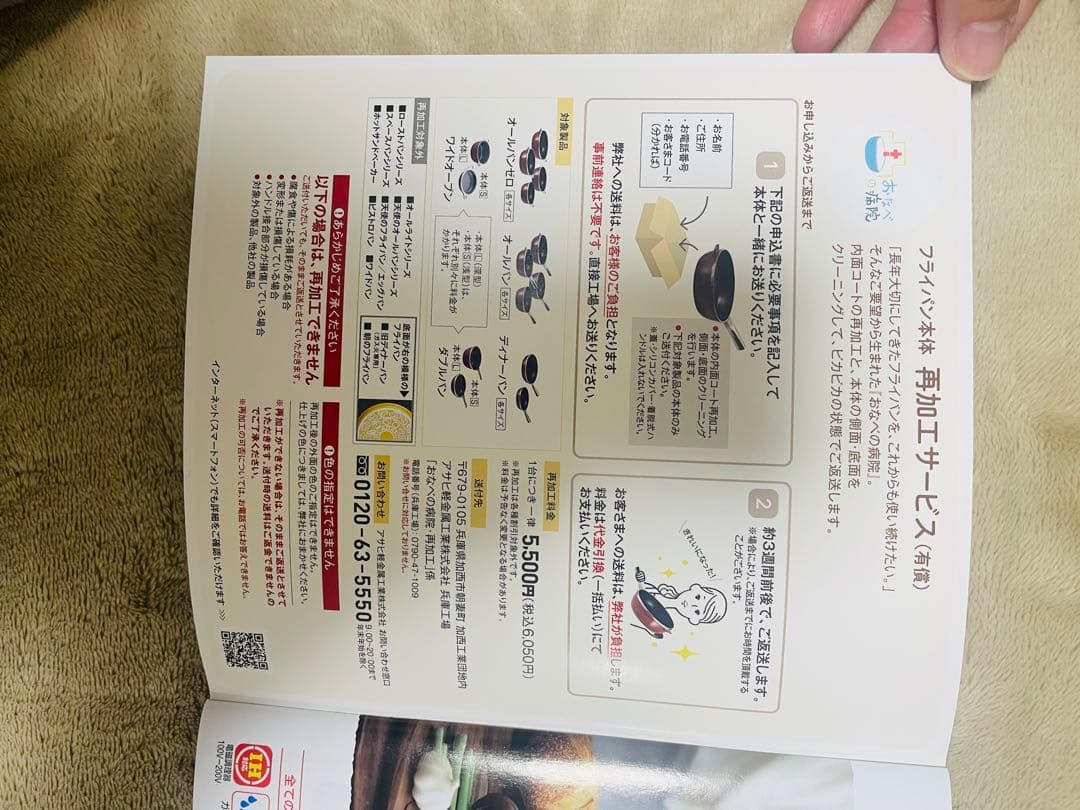 新品！アサヒ軽金属DINNER PAN 26 蓋付きフライパン