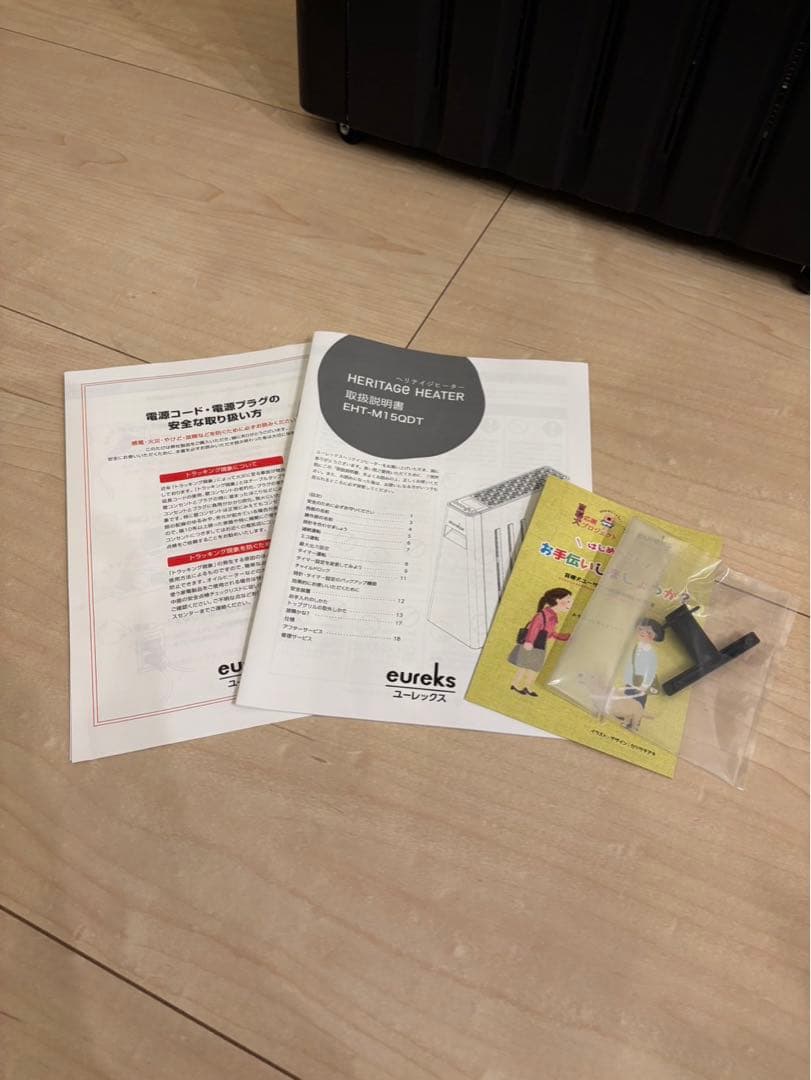 ユーレックス　ヘリテイジヒーター　EHT-M15QDT-BOR