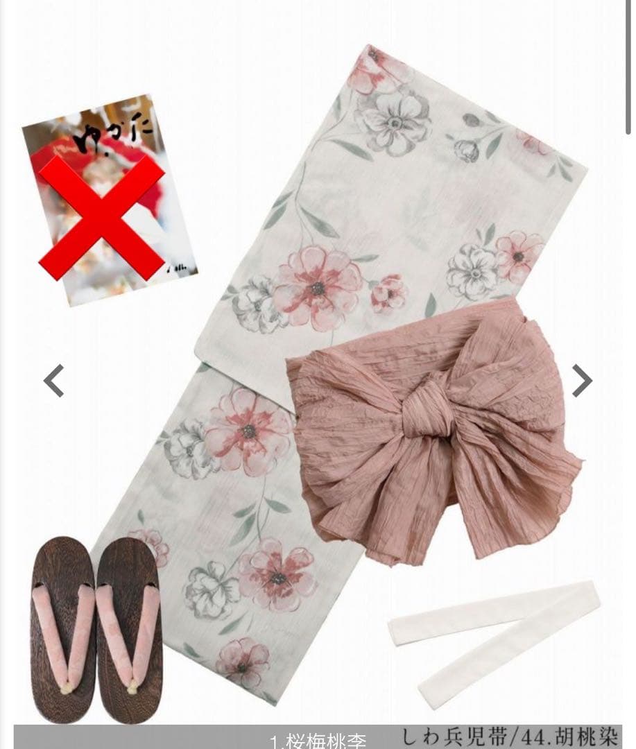 Dita 浴衣 4点セット 桜梅桃李