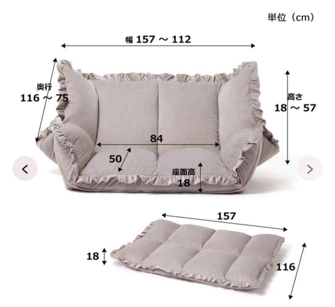 フランフラン　カラン フロアソファ （W1120～1570） グレー