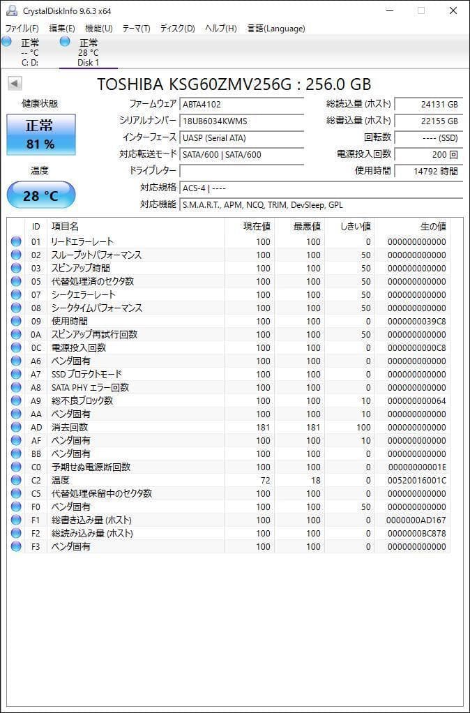 ②-W750-TOSHIBA SATA M.2 256GB SSD 2点
