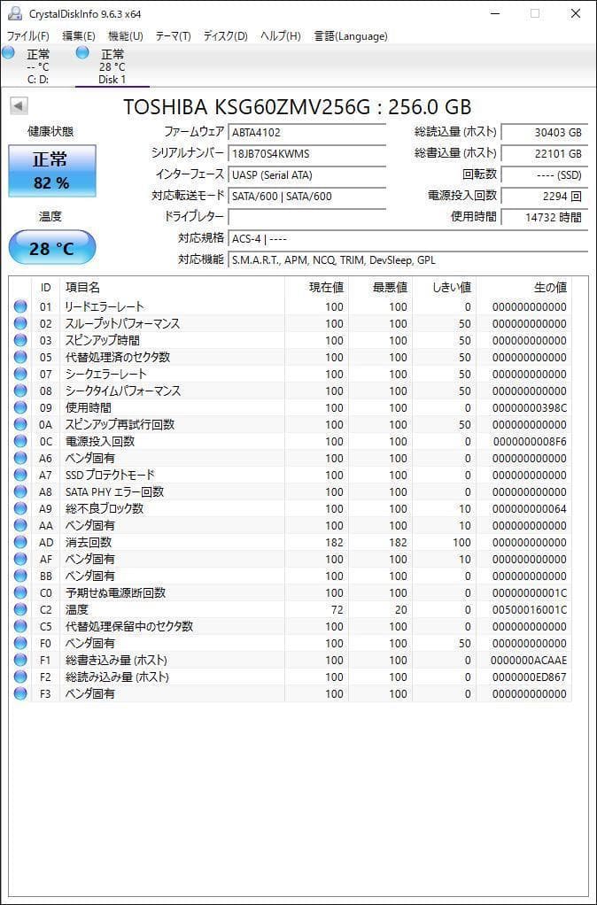 ②-W750-TOSHIBA SATA M.2 256GB SSD 2点