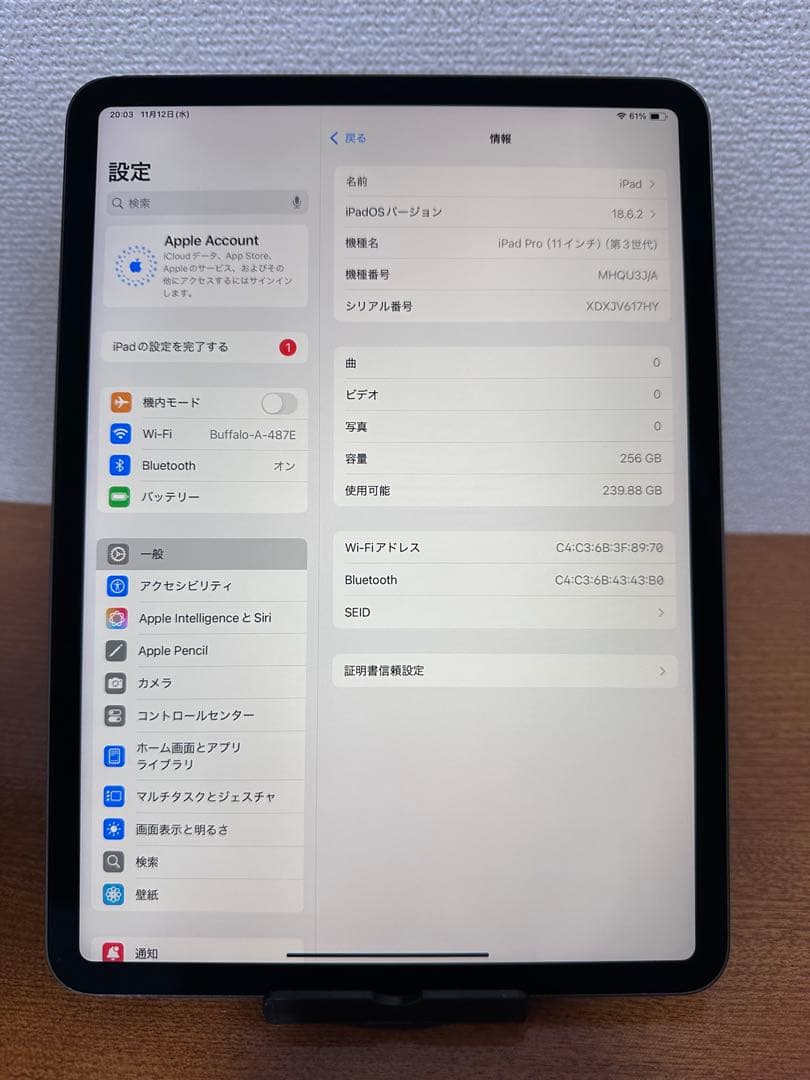 iPad Pro 11 (第3世代) 256GB WiFi