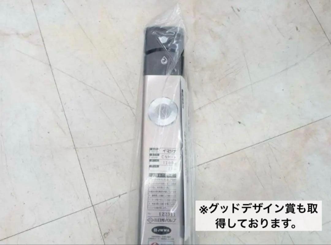 日邦バルブ NEWイマジナ 水抜き水栓柱 1200 １個　　　　不凍水栓柱