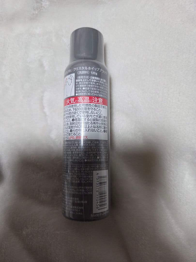 SHIRORU クリスタルホイップブラック120g 5本セット