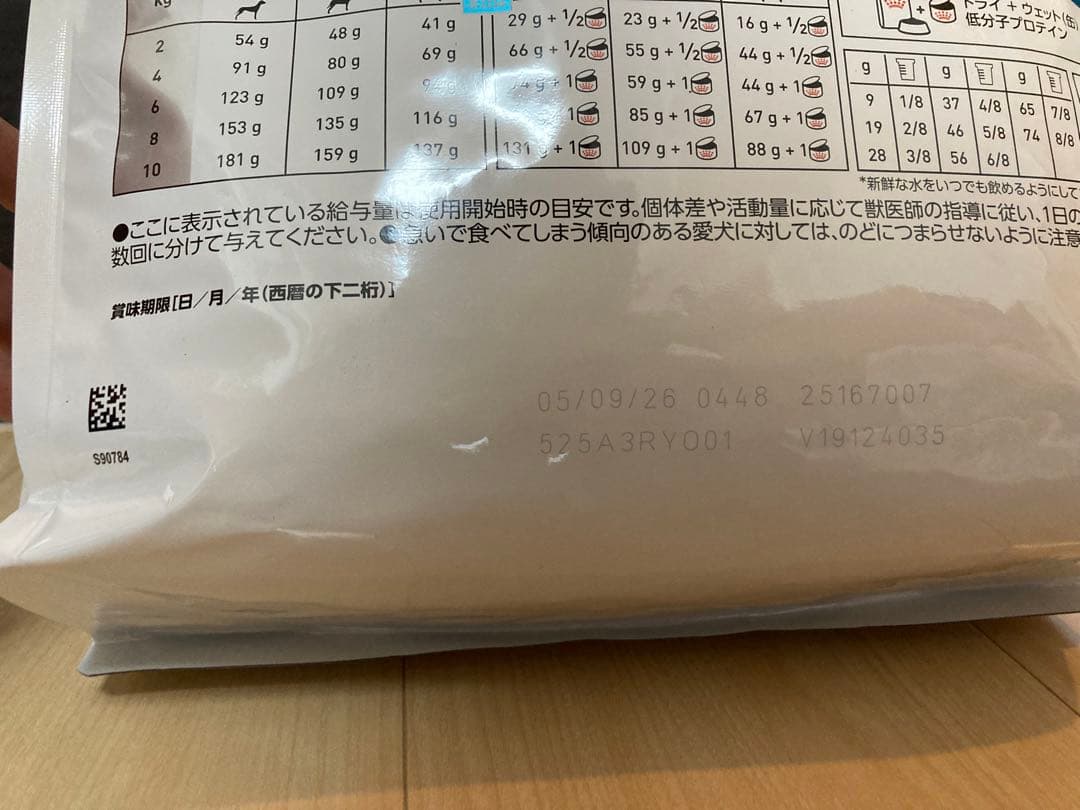  CANIN 低分子プロテイン 小型犬用 3kg×2袋