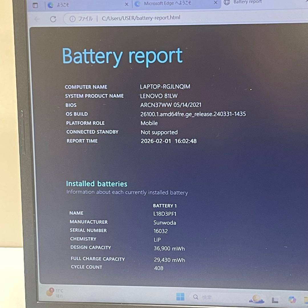 #981 レノボ ideaPad L340 15API Ryzen7office